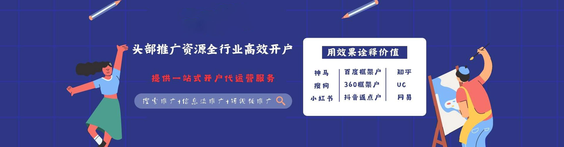 赣榆sem竞价员