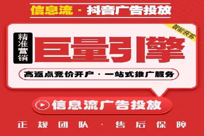 抖音信息流代理实战：教你玩转短视频广告
